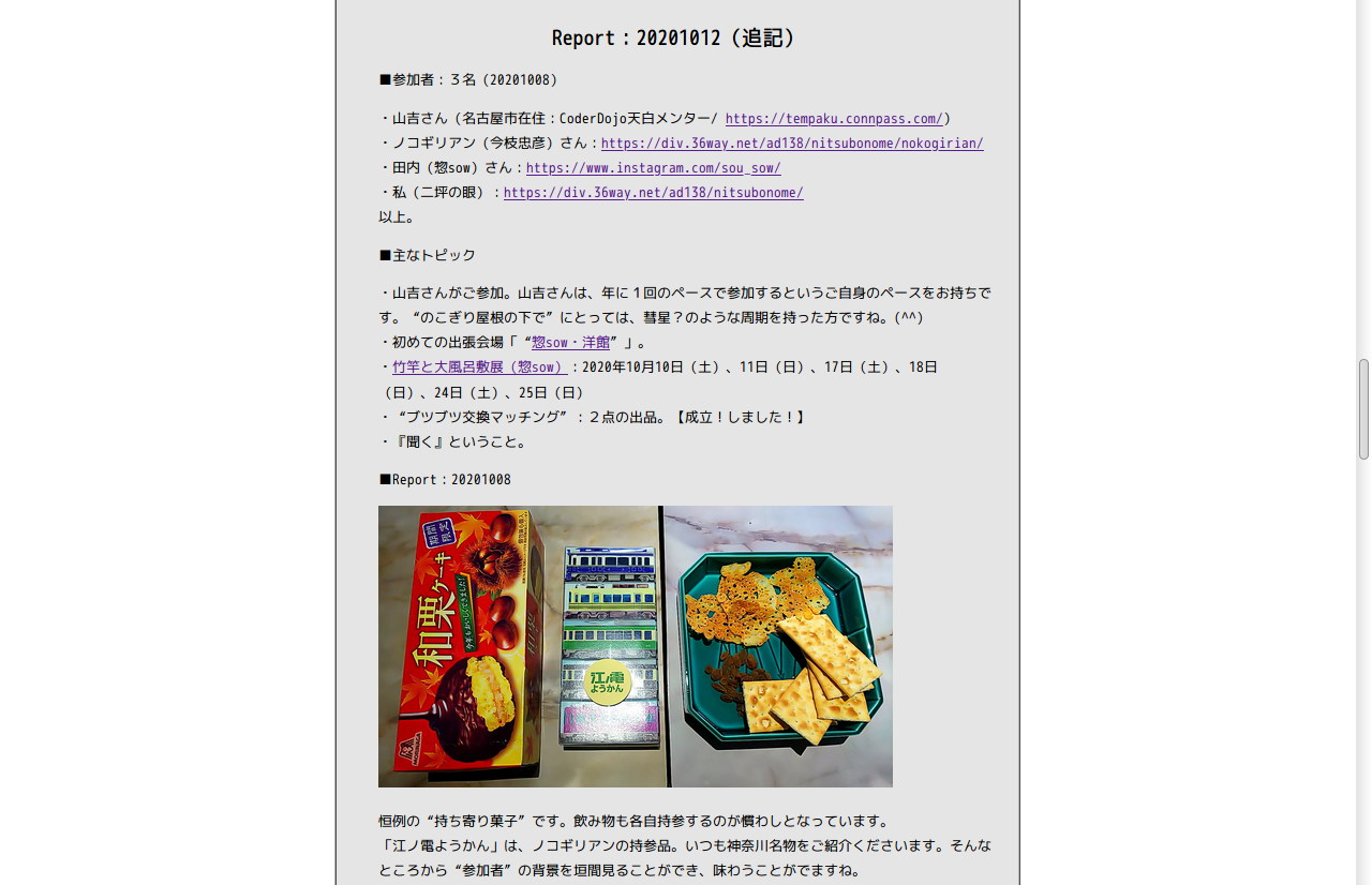 添付画像【1049_2020-10-12_11-01-23.jpg : 178.4KB】