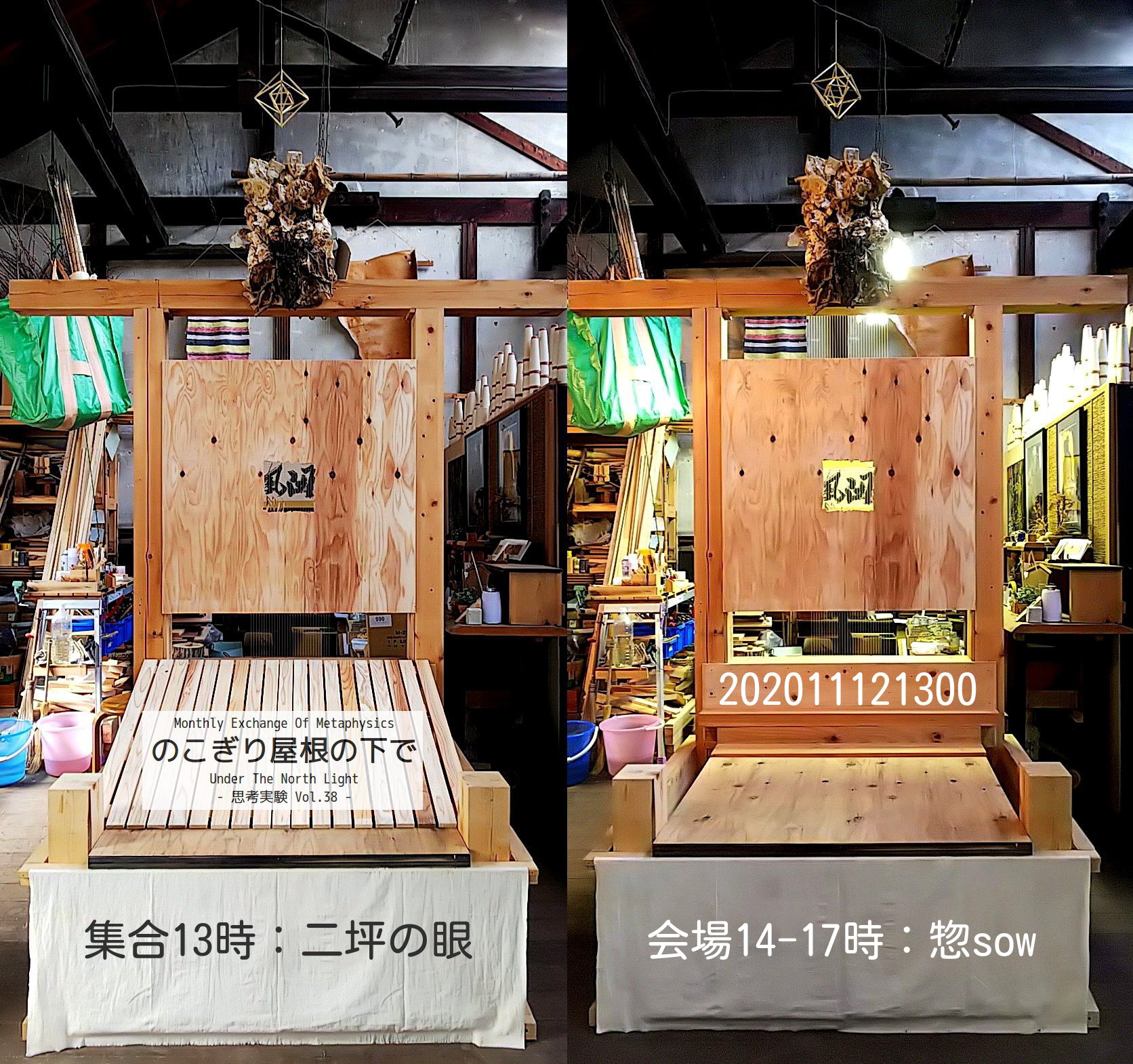 添付画像【1050_20201112-xxxx.jpg : 0.8MB】