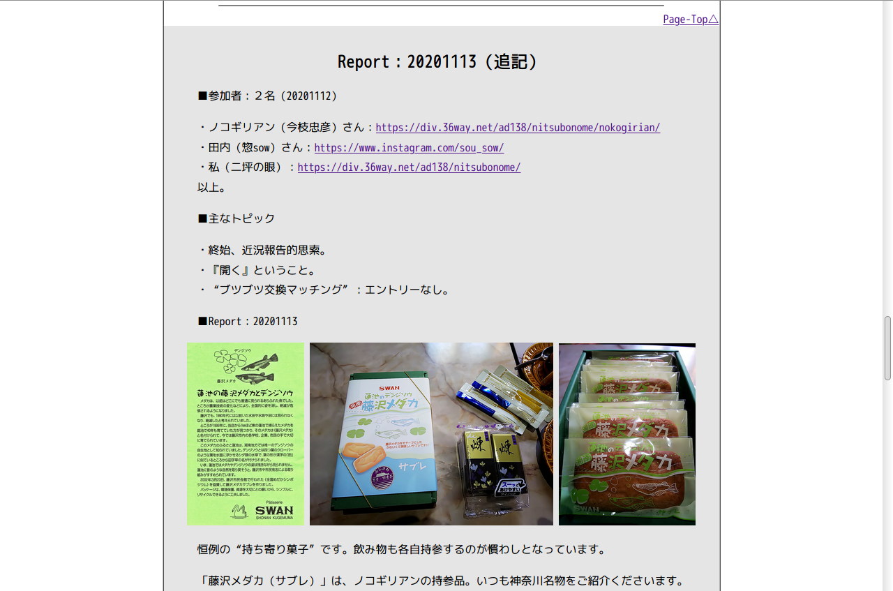 添付画像【1056_2020-11-13_10-34-01.jpg : 182.1KB】