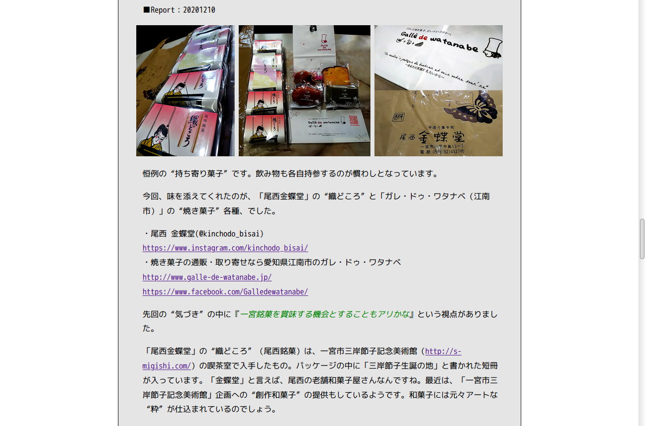 添付画像【1091_2020-12-12_10-12-03.jpg : 207.9KB】