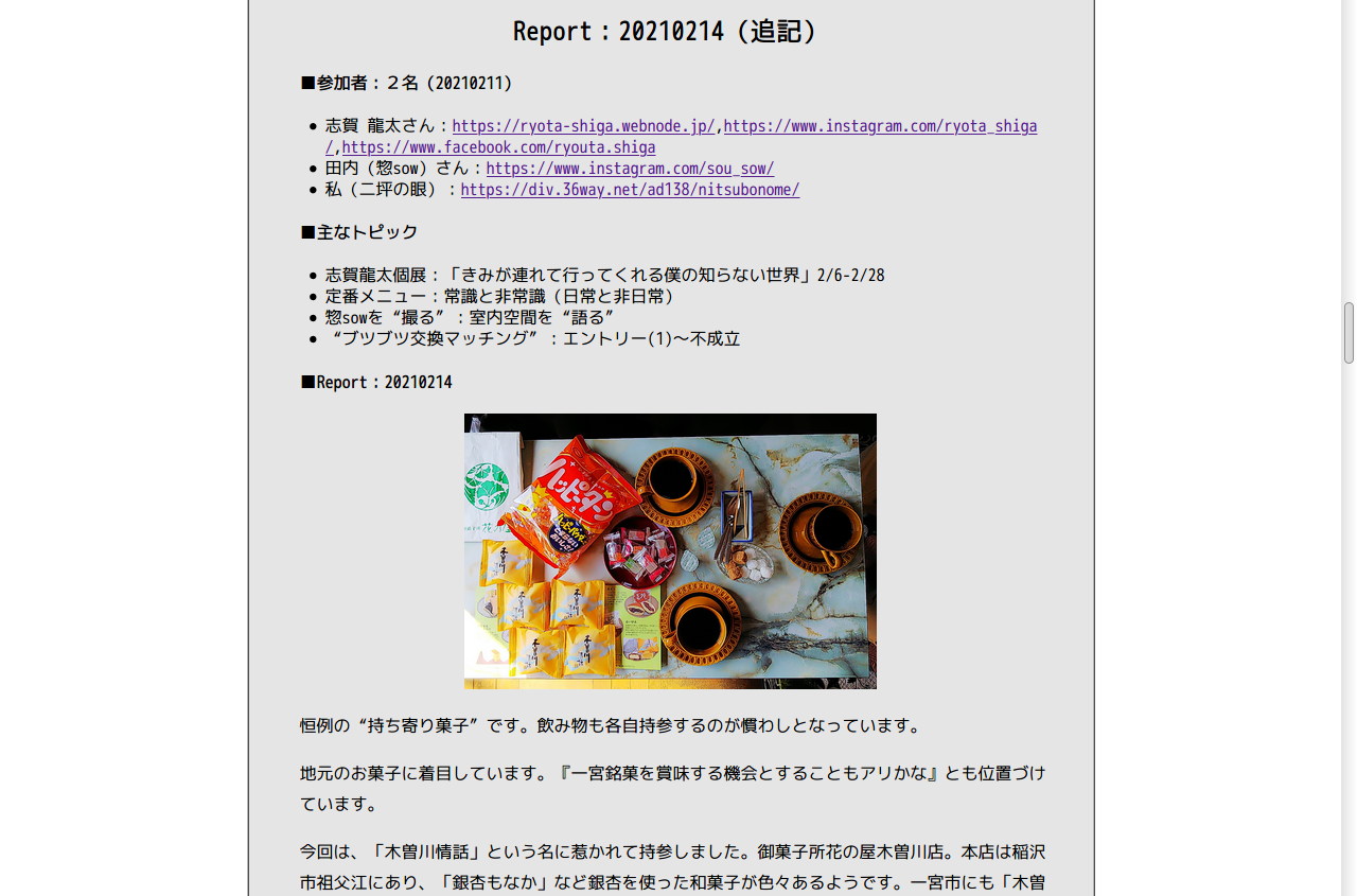 添付画像【1104_2021-02-14_00-45-27.jpg : 192.9KB】