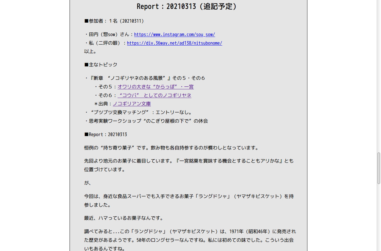 添付画像【1107_2021-03-13_11-59-33.jpg : 154.7KB】