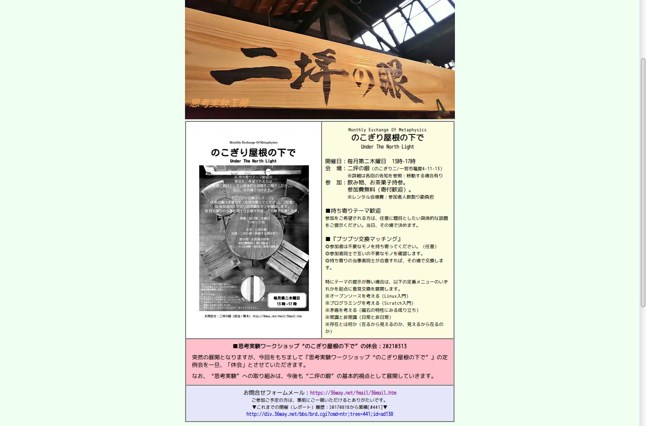 添付画像【1108_2021-03-13_13-35-26.jpg : 189.1KB】