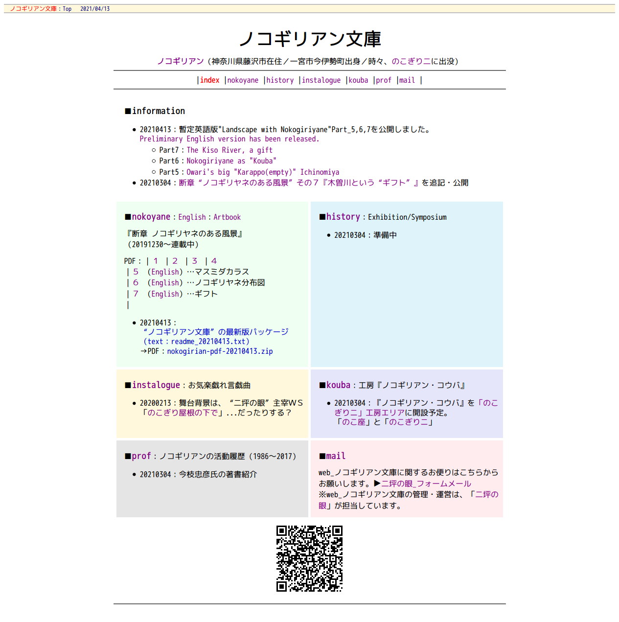 添付画像【1110_2021-04-13-01.jpg : 245.0KB】