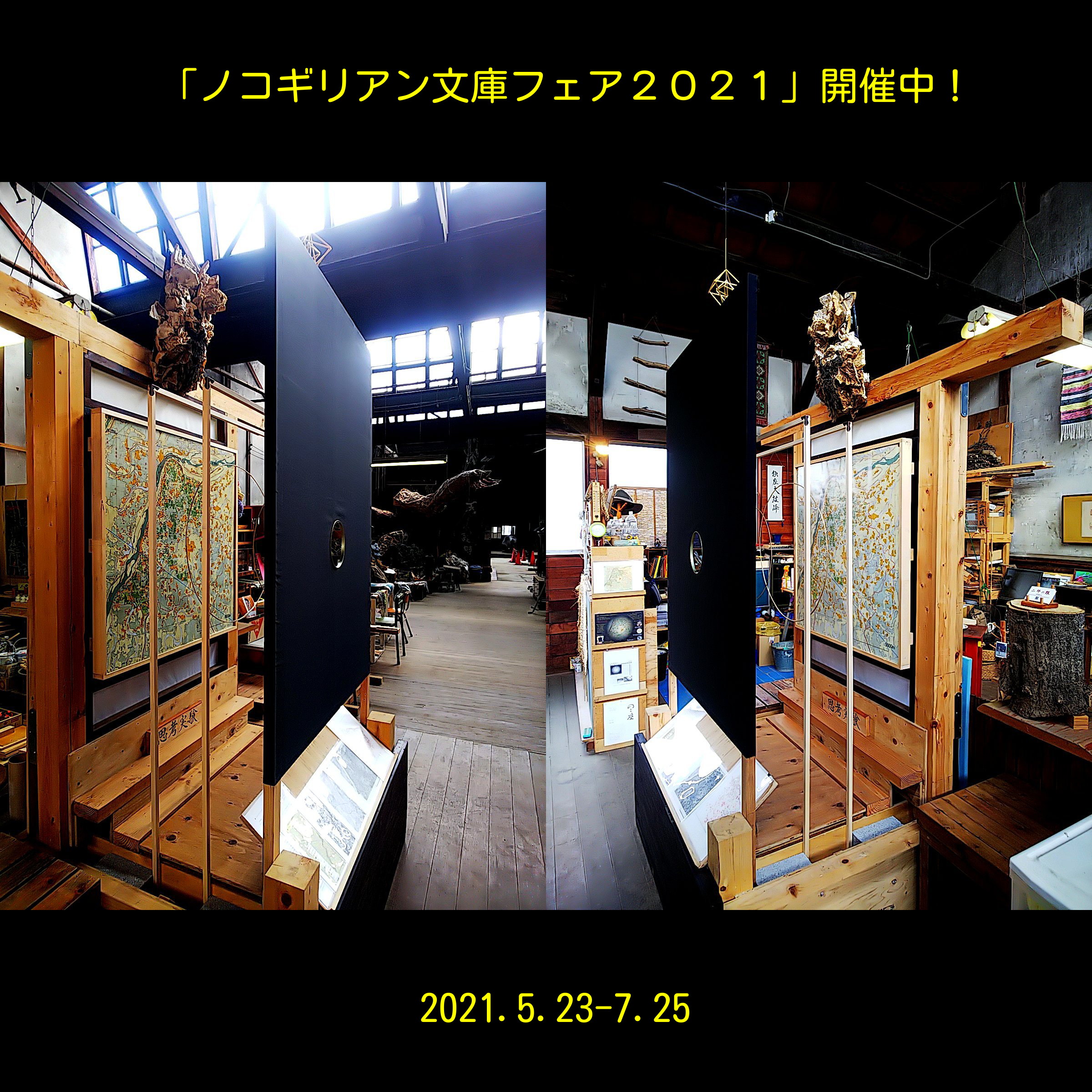 添付画像【1119_20210523-22.jpg : 1.2MB】