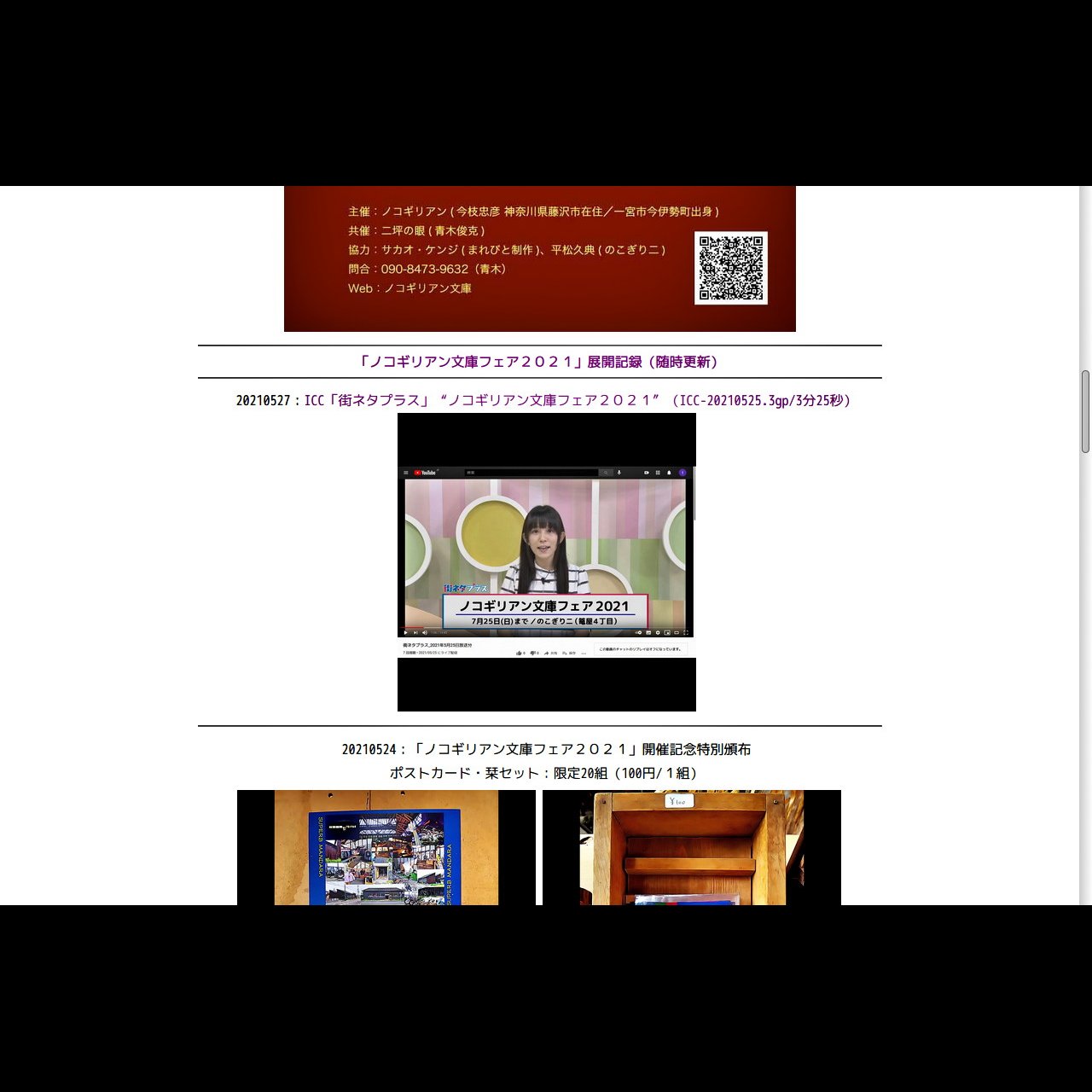 添付画像【1132_2021-05-27_10-53-42.jpg : 130.8KB】