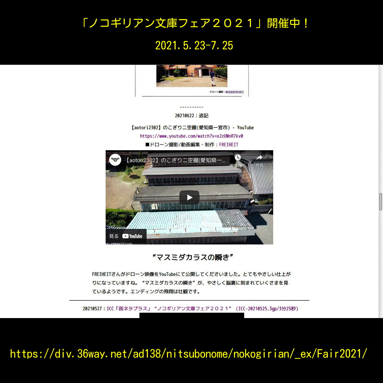 添付画像【1158_2021-06-22_20.jpg : 229.2KB】