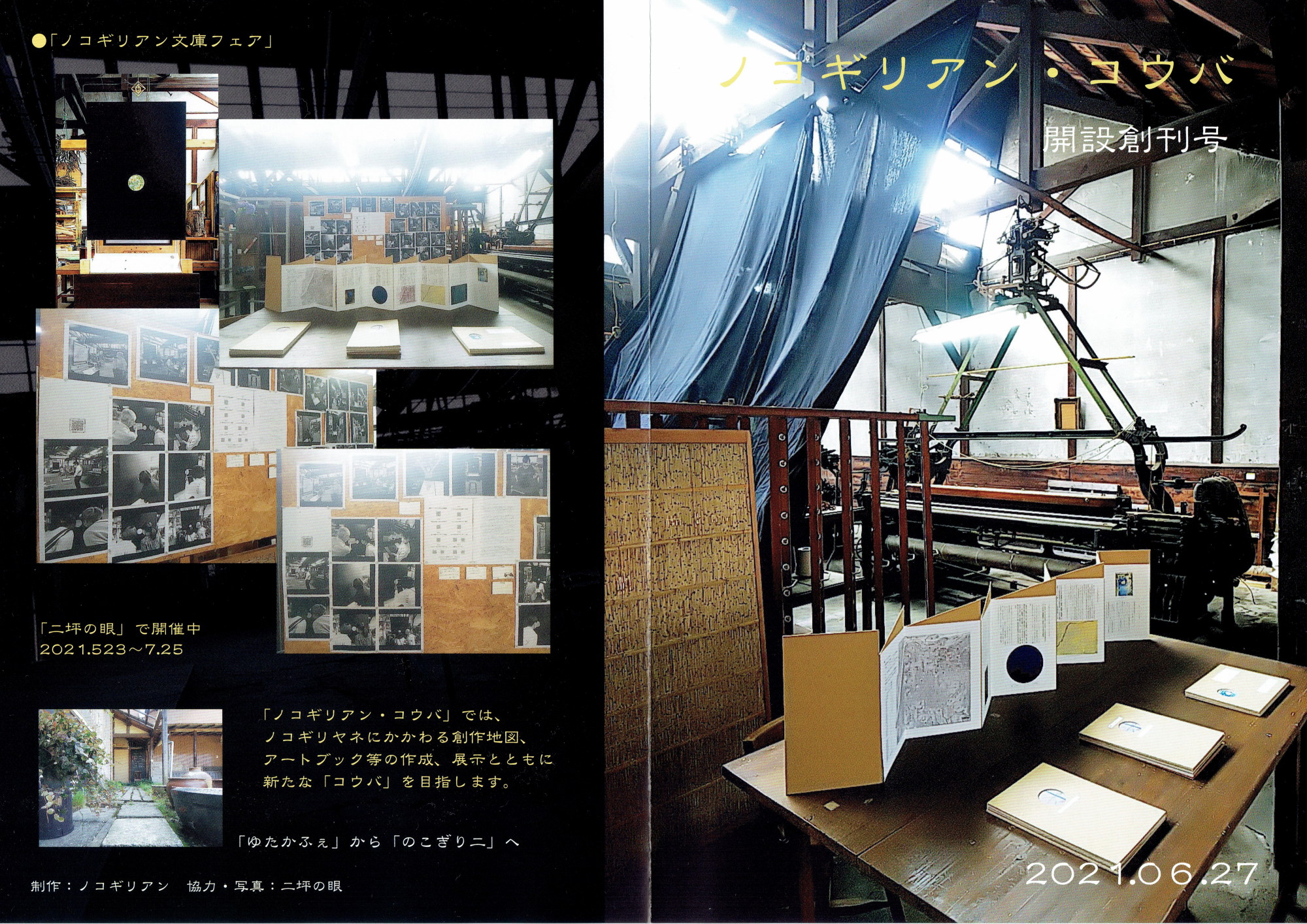 添付画像【1162_20210627-100-1.jpg : 0.9MB】