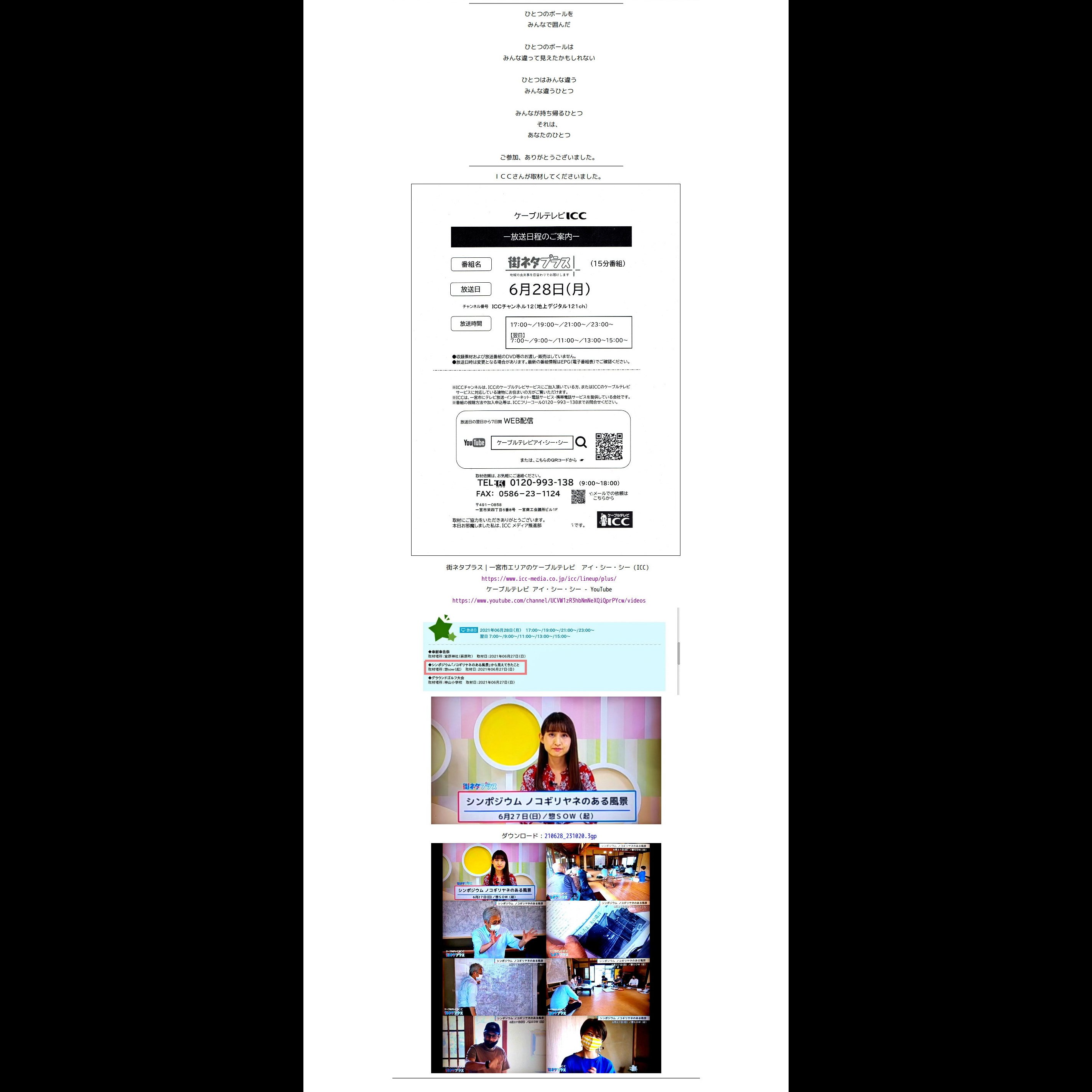 添付画像【1164_2021-06-29-img.jpg : 456.6KB】