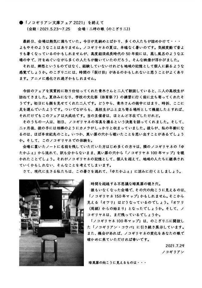 添付画像【1170_2021-07-29_01.jpg : 198.5KB】