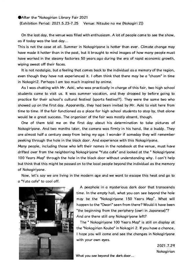 添付画像【1170_2021-07-29_02.jpg : 211.7KB】