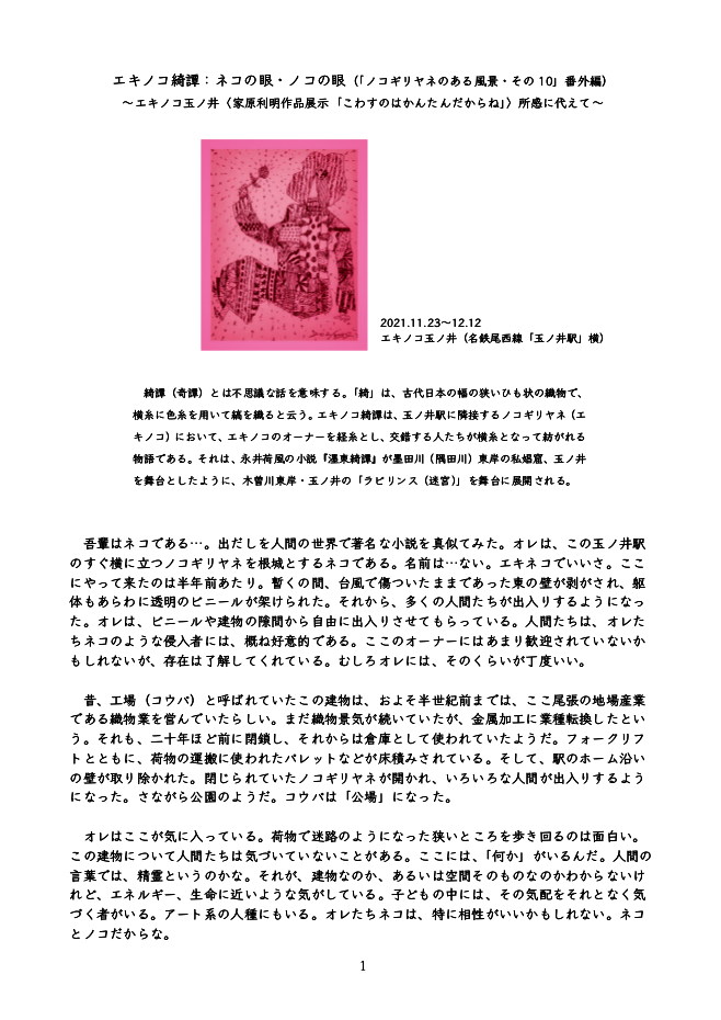 添付画像【1181_2021-12-17_09-23-58.jpg : 169.2KB】