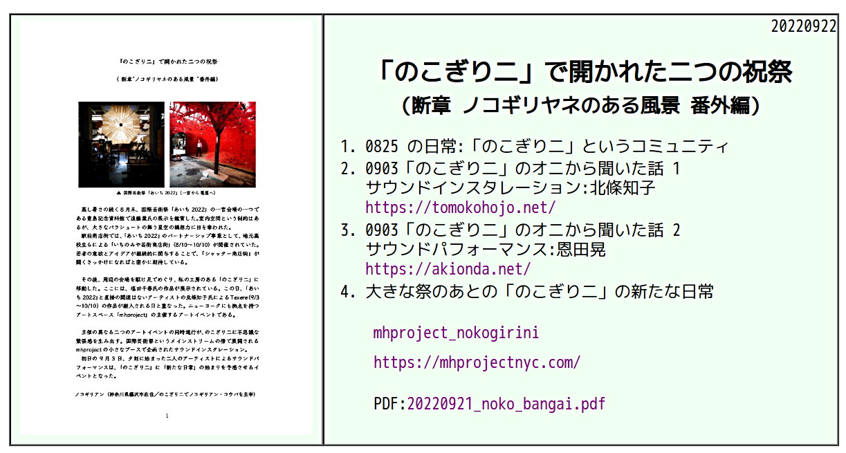 添付画像【1188_2022-09-22_19-06-43.jpg : 206.7KB】