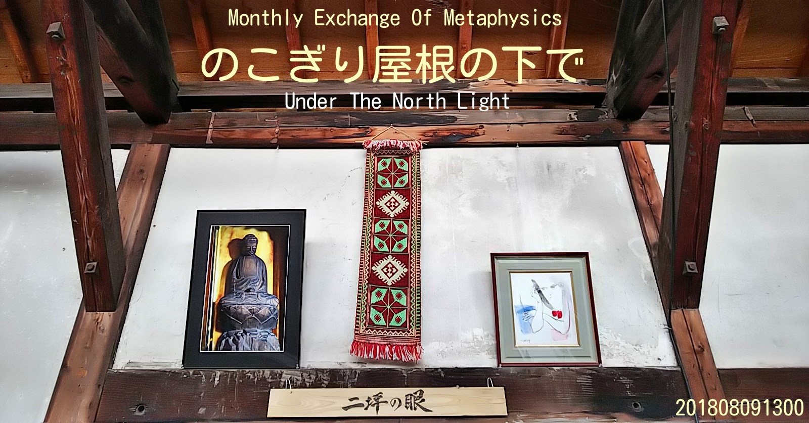 添付画像【471_20180809.jpg : 398.6KB】