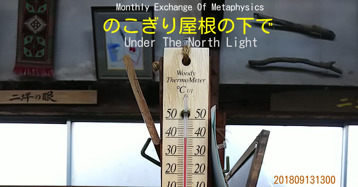 添付画像【475_20180913.jpg : 184.2KB】