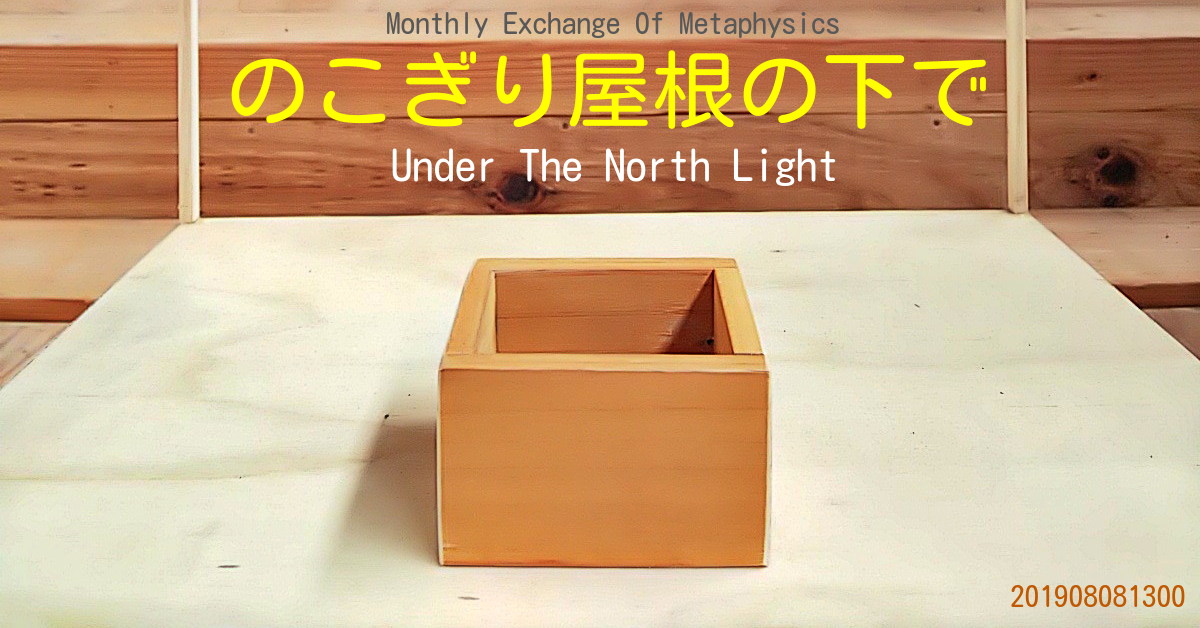 添付画像【505_20190808.jpg : 189.1KB】