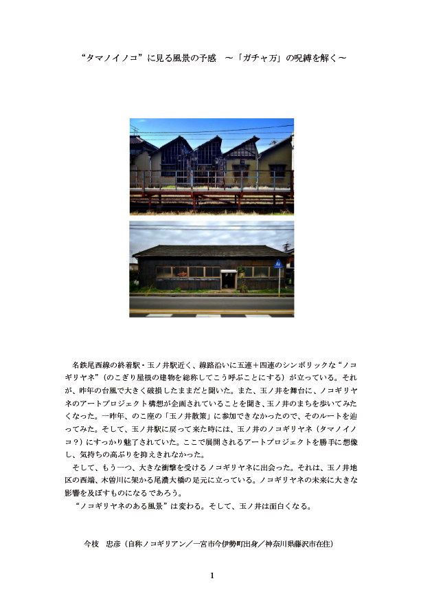 添付画像【527_2019-11-03_09-09-26.jpg : 101.8KB】