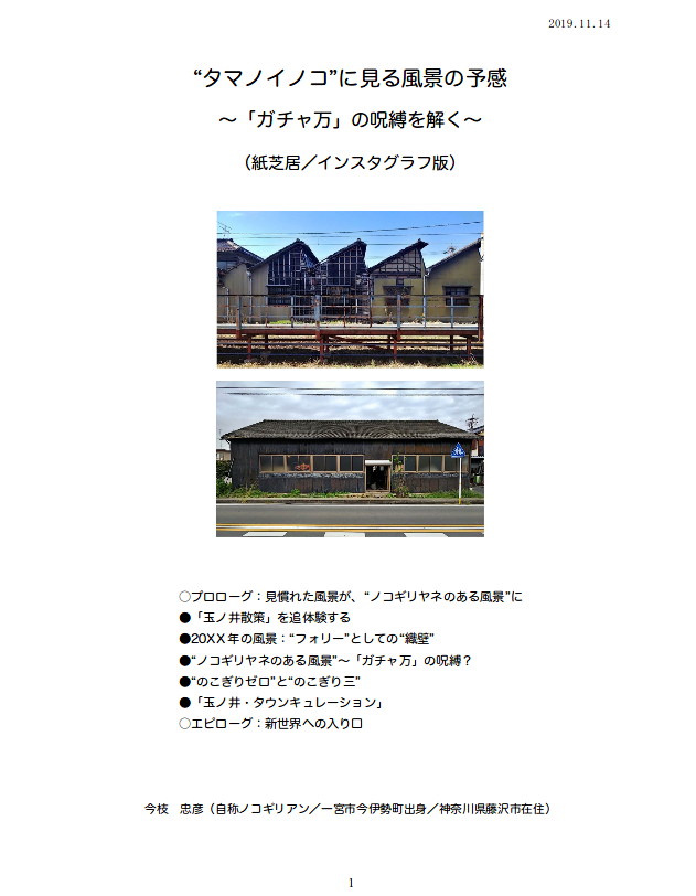 添付画像【545_2019-11-17_00-13-37.jpg : 91.8KB】