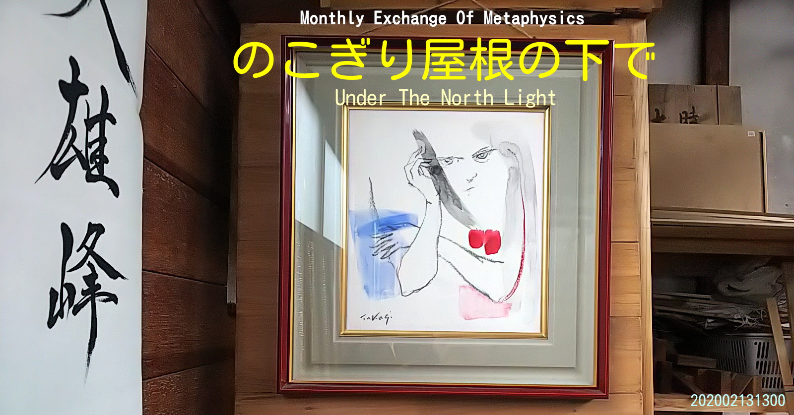 添付画像【565_20200213z.jpg : 363.1KB】