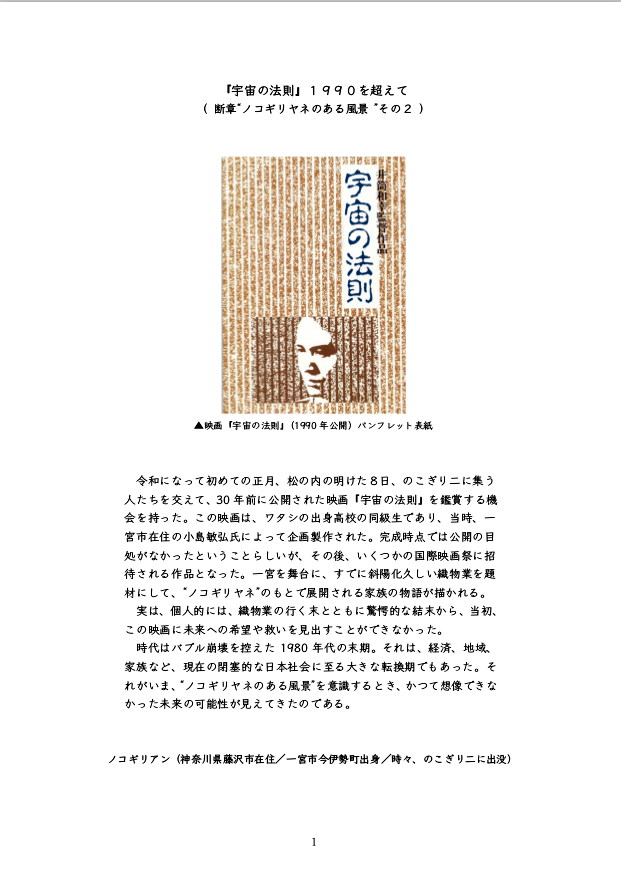 添付画像【566_2020-02-02_21-25-23.jpg : 112.2KB】