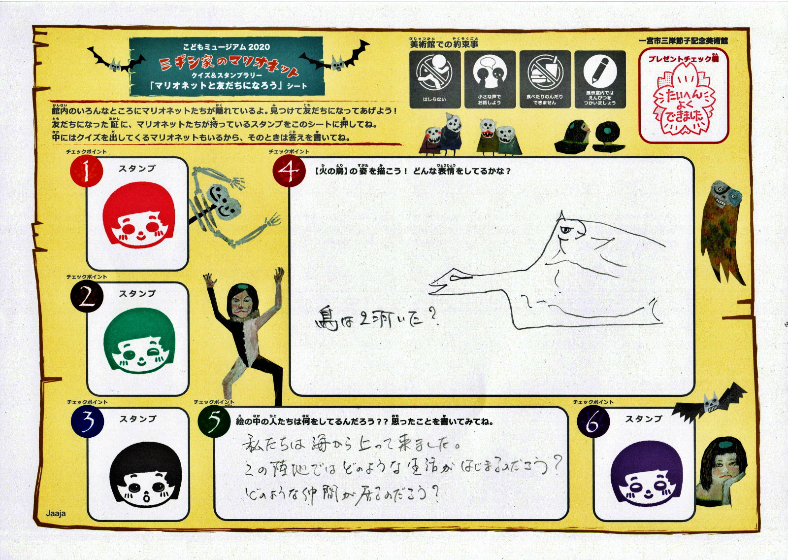 添付画像【740_20200718-1.jpg : 0.6MB】