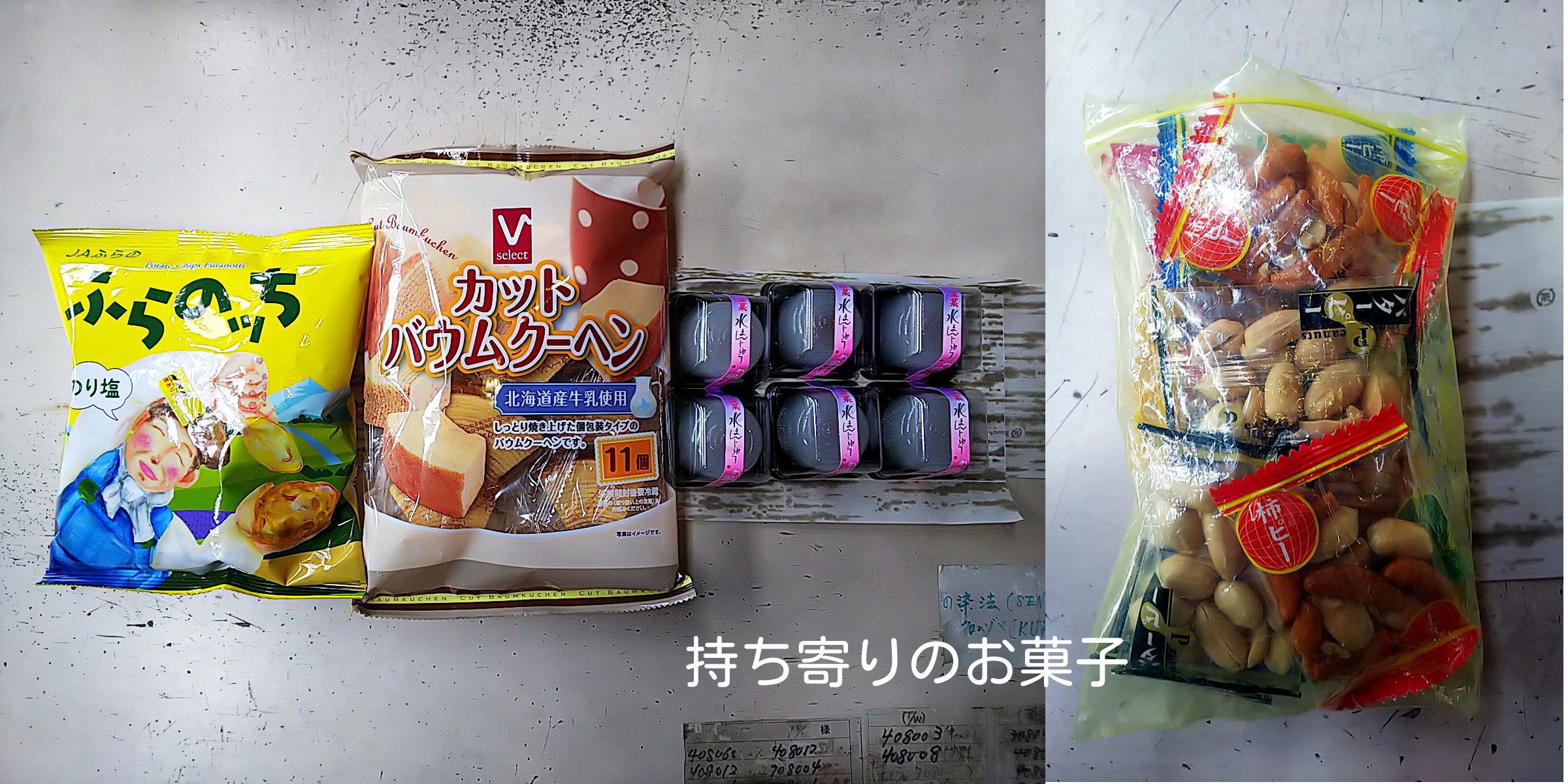 添付画像【861_20200813-1.jpg : 0.8MB】