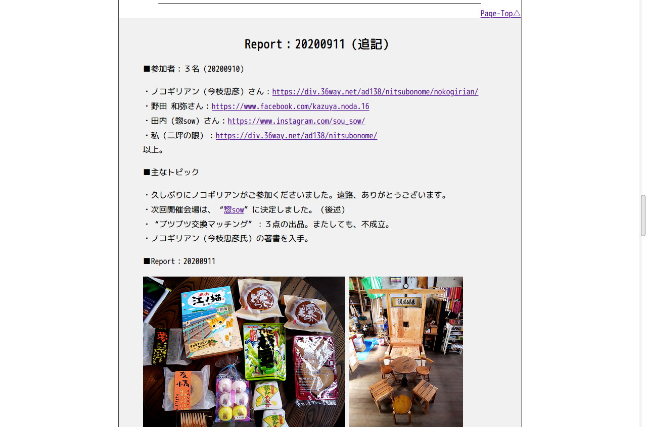 添付画像【957_2020-09-11_22-51-49.jpg : 210.4KB】